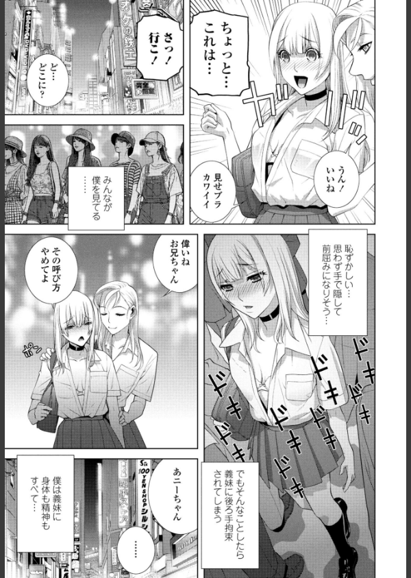 COMICペンギンクラブ 2025年10月号【デジタル版】_30枚目の画像